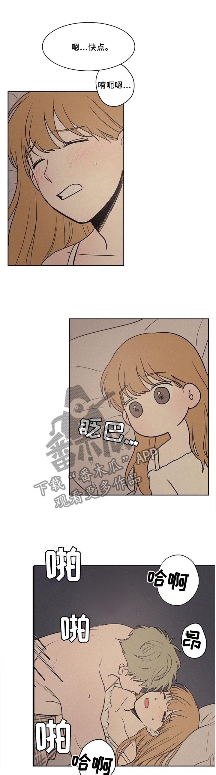 男性朋友们漫画,第43章：感觉一般1图