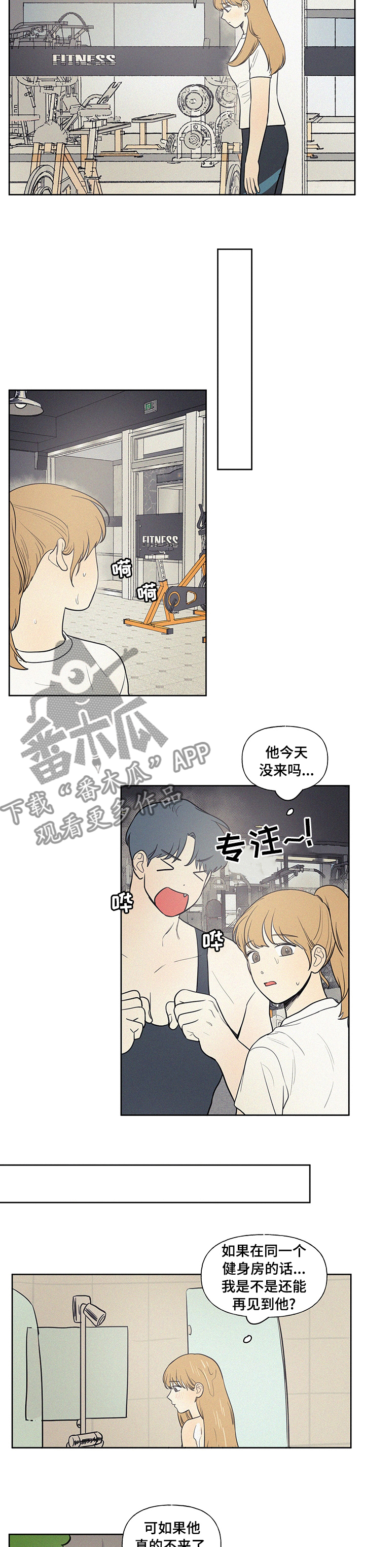 男性朋友们漫画,第78章：你说的是不是他啊4图