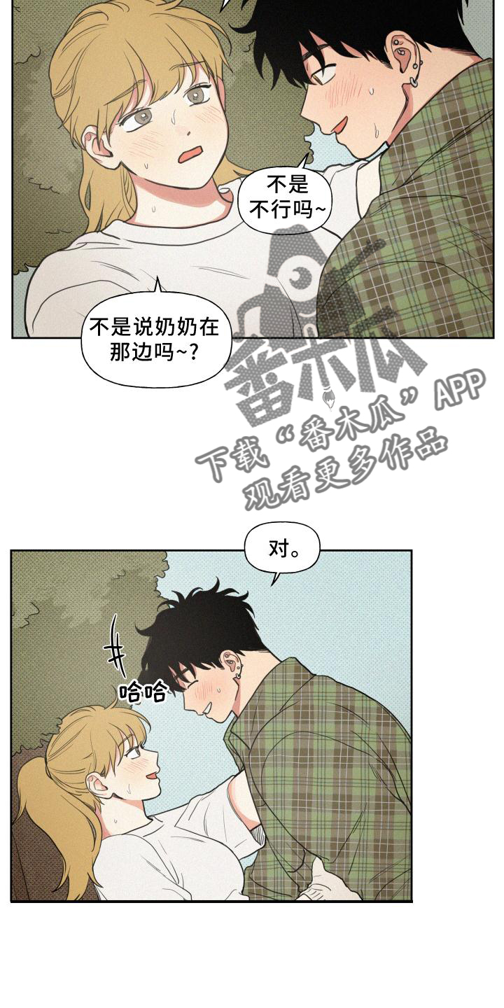 男性朋友们漫画,第105章：【番外】积极1图