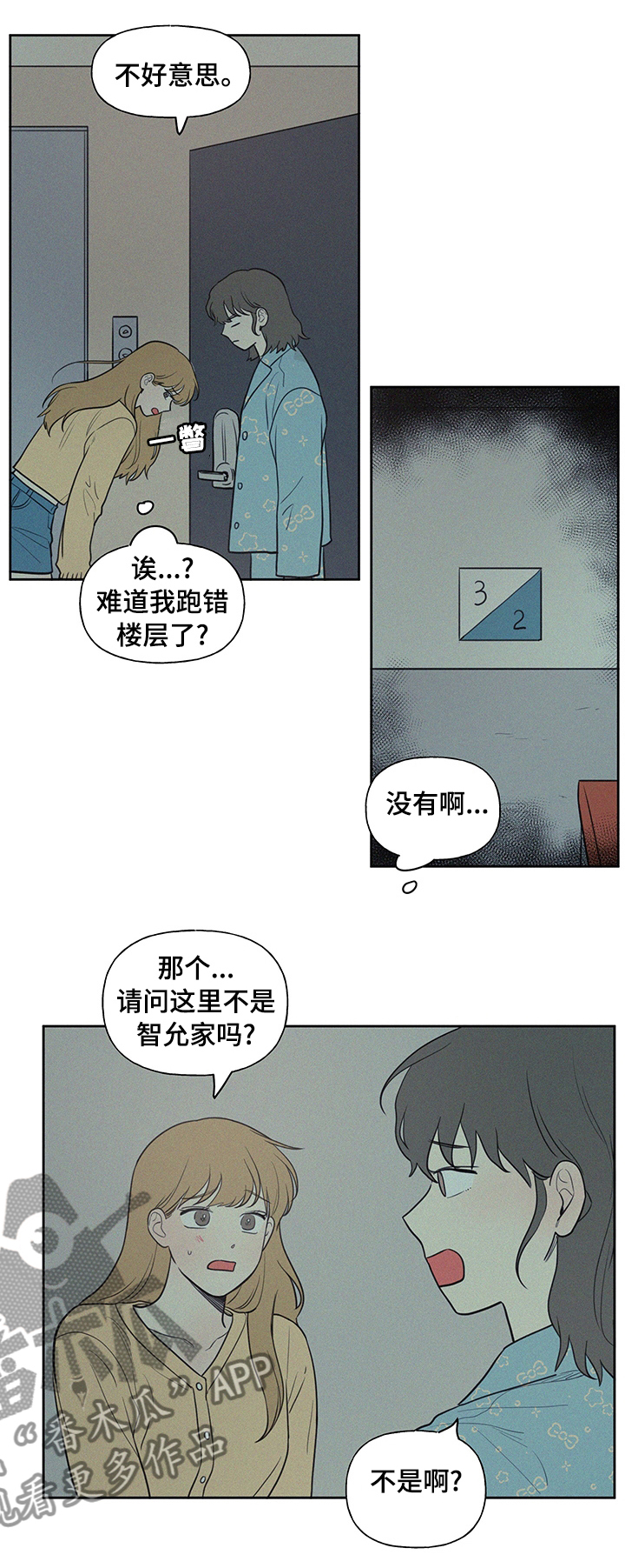 男性朋友们漫画,第69章：我想吃烤肉1图