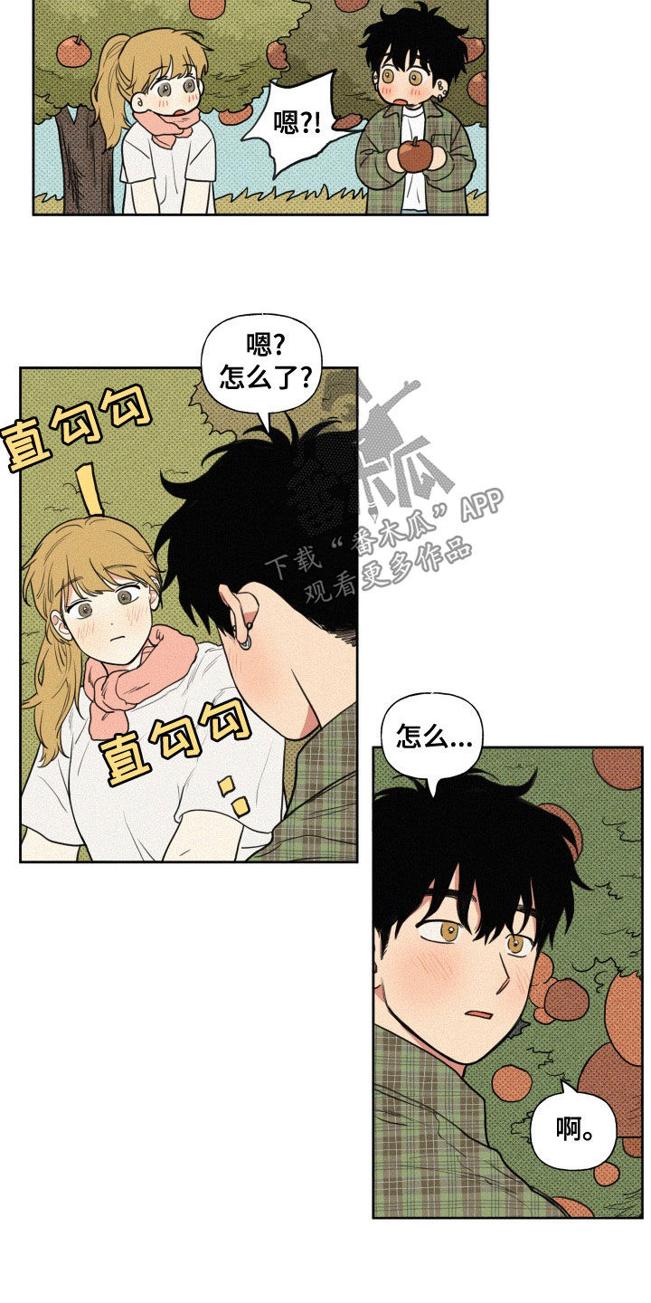 男性朋友们漫画,第104章：【番外】主动5图