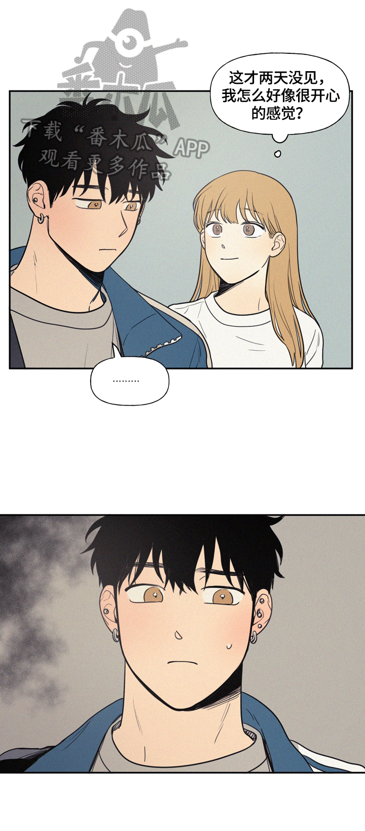 男性朋友们漫画,第38章：湿包3图