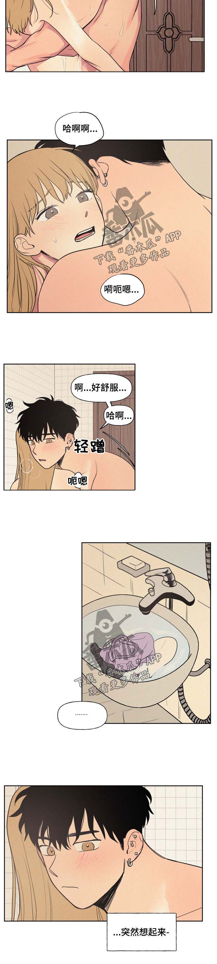 男性朋友们漫画,第31章：泳装4图