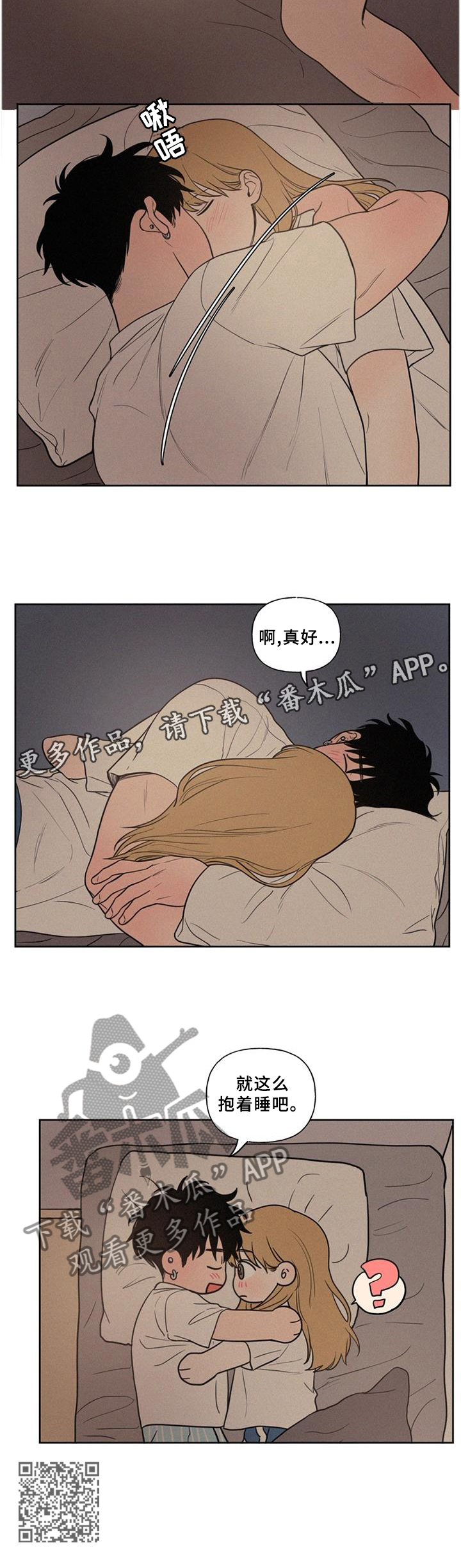 男性朋友们漫画,第46章：这样就好3图