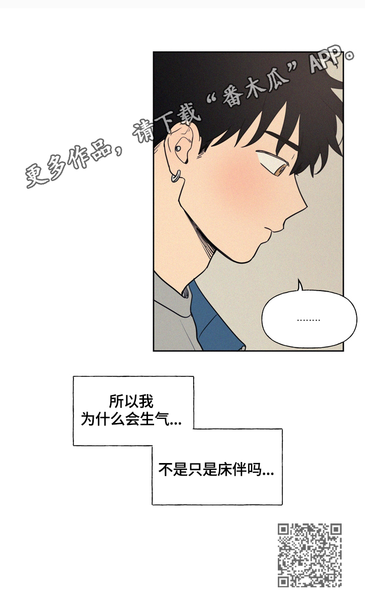 男性朋友们漫画,第40章：生气原因的思考2图
