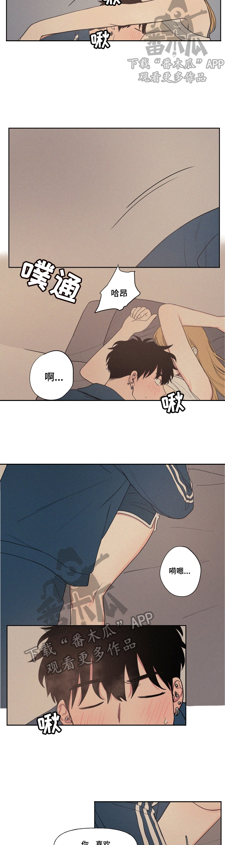 男性朋友们漫画,第9章：害羞2图