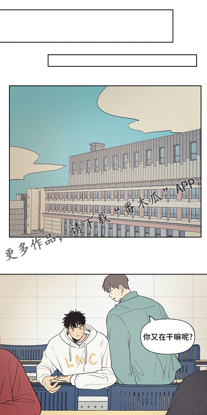 男性朋友们漫画,第102章：【第一季完结】平凡1图