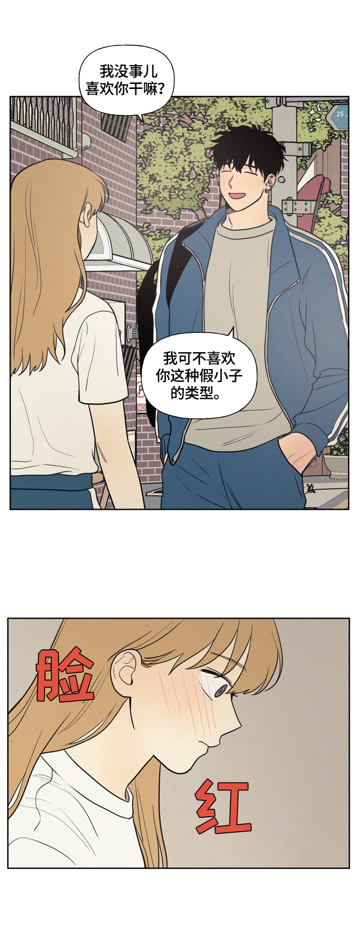 男性朋友们漫画,第40章：生气原因的思考3图