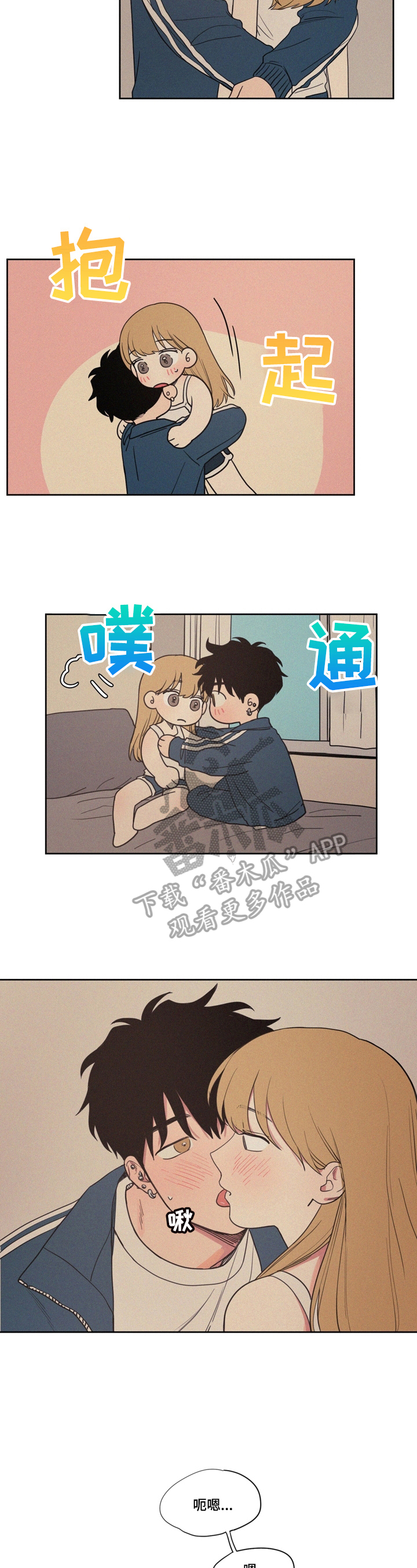男性朋友们漫画,第9章：害羞3图