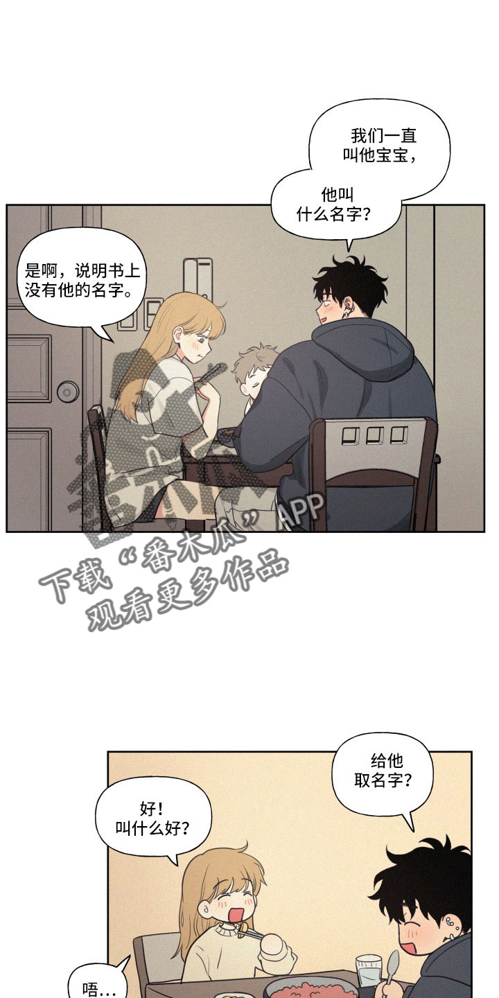 男性朋友们漫画,第111章：【番外】两个天使1图