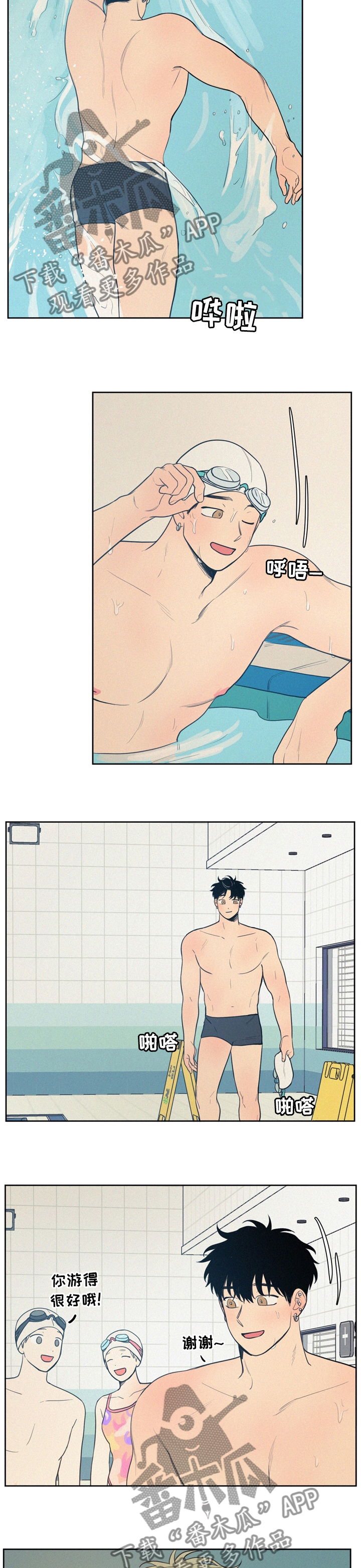 男性朋友们漫画,第63章：提不起兴趣5图