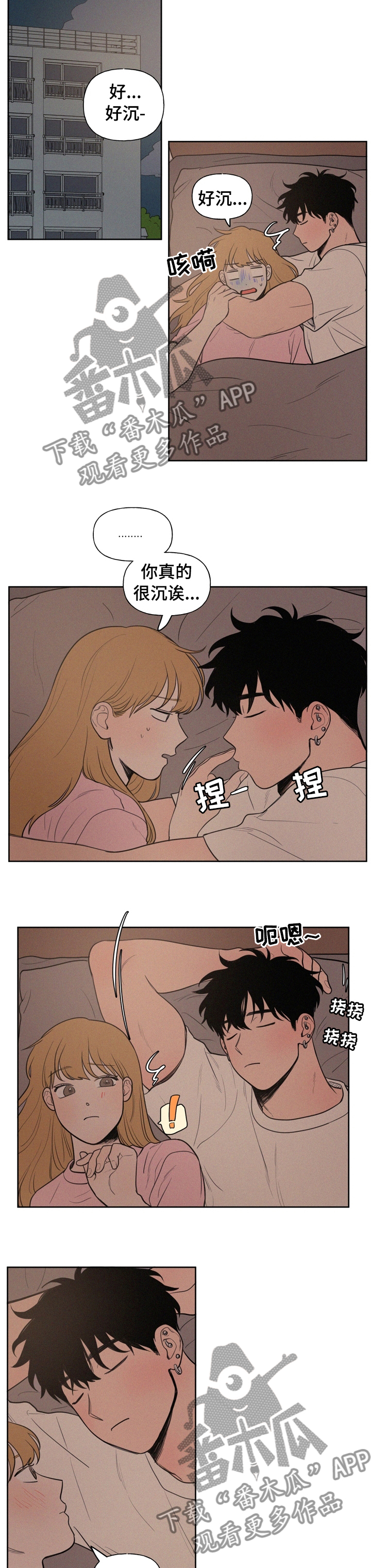 男性朋友们漫画,第60章：因为喜欢5图