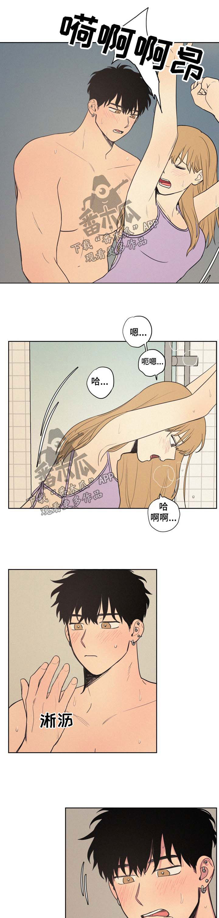 男性朋友们漫画,第32章：旖旎3图