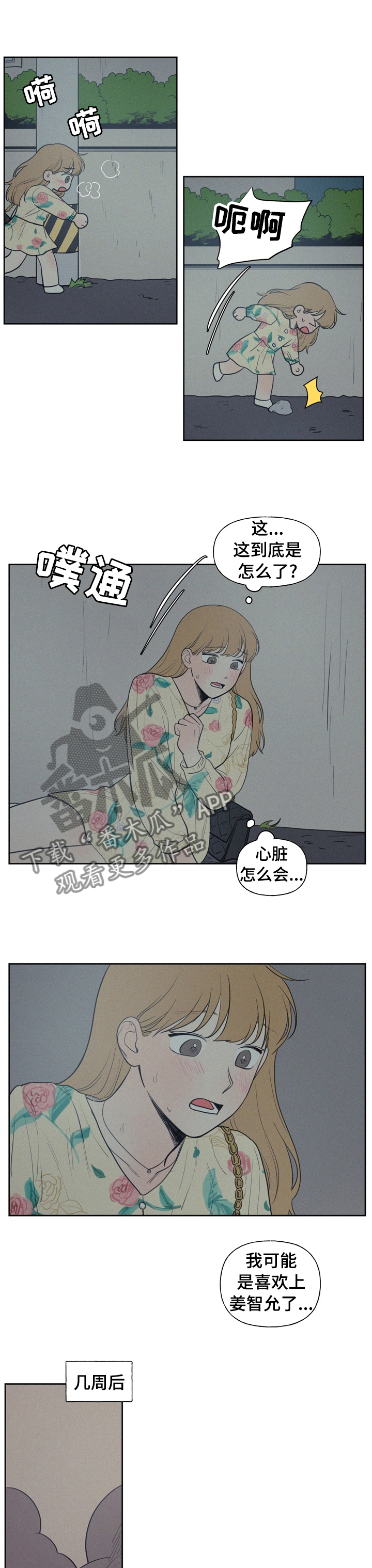 男性朋友们漫画,第57章：钱多了不起吗1图