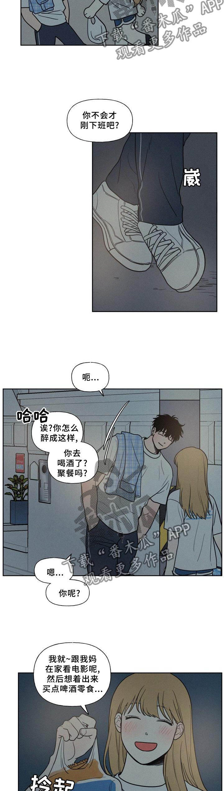 男性朋友们漫画,第46章：这样就好1图