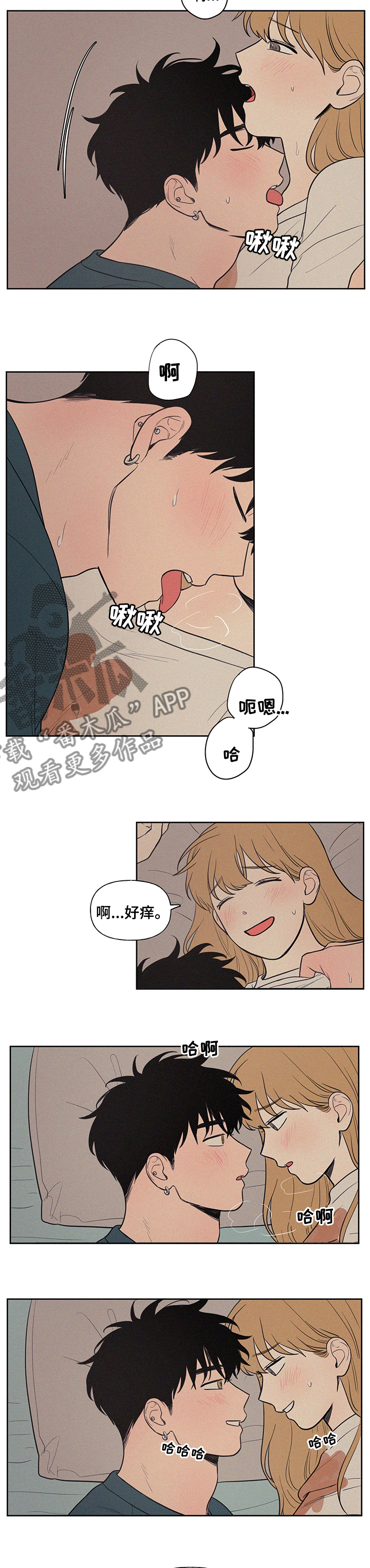 男性朋友们漫画,第85章：忍不住了4图