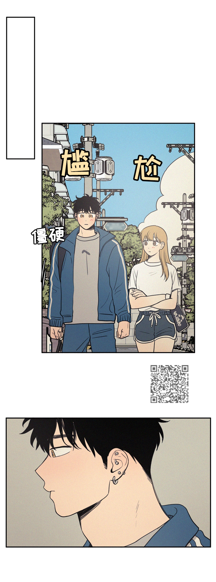 男性朋友们漫画,第38章：湿包2图