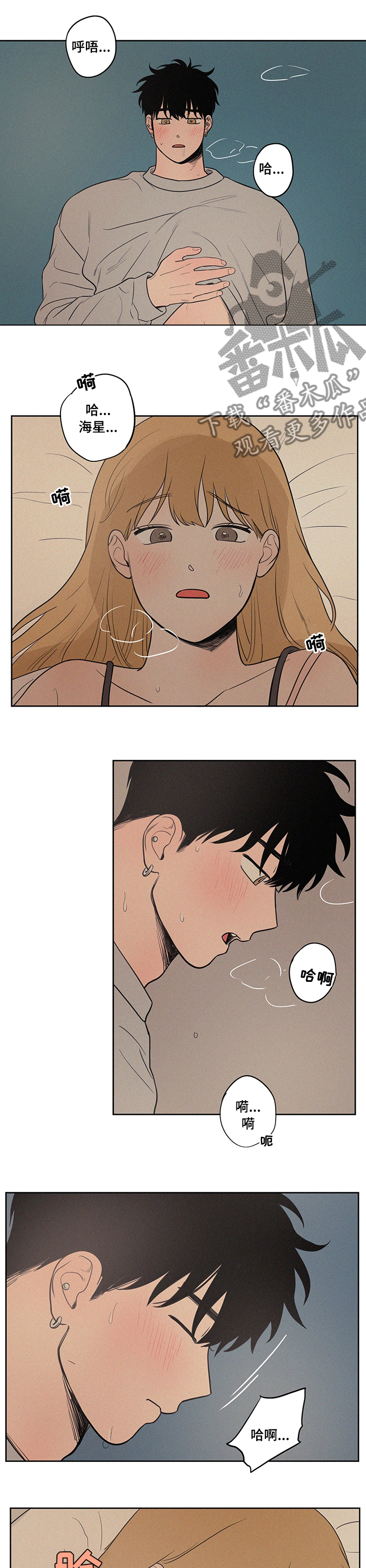 男性朋友们漫画,第96章：泳池1图