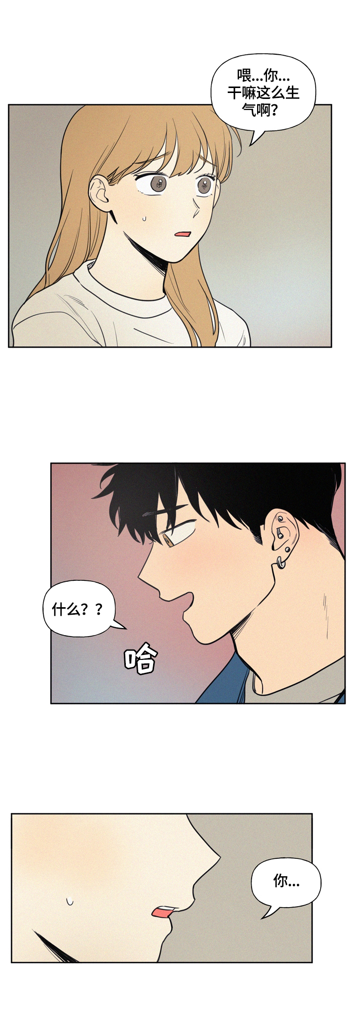 男性朋友们漫画,第39章：不能喜欢1图