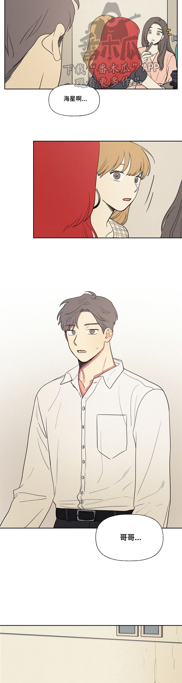 男性朋友们漫画,第18章：分手理由3图