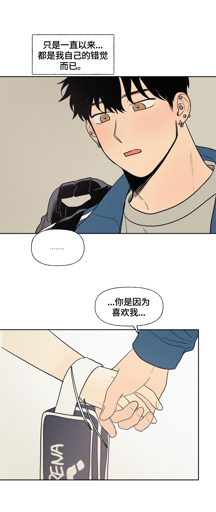 男性朋友们漫画,第39章：不能喜欢1图
