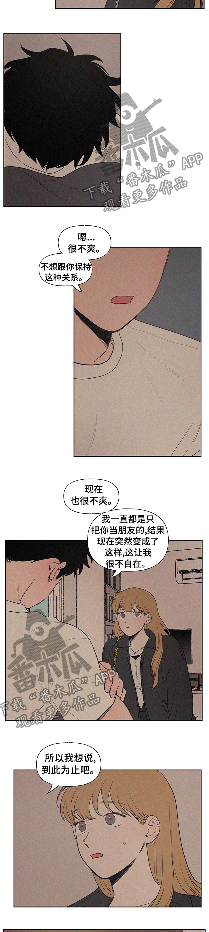 男性朋友们漫画,第66章：别联系了4图