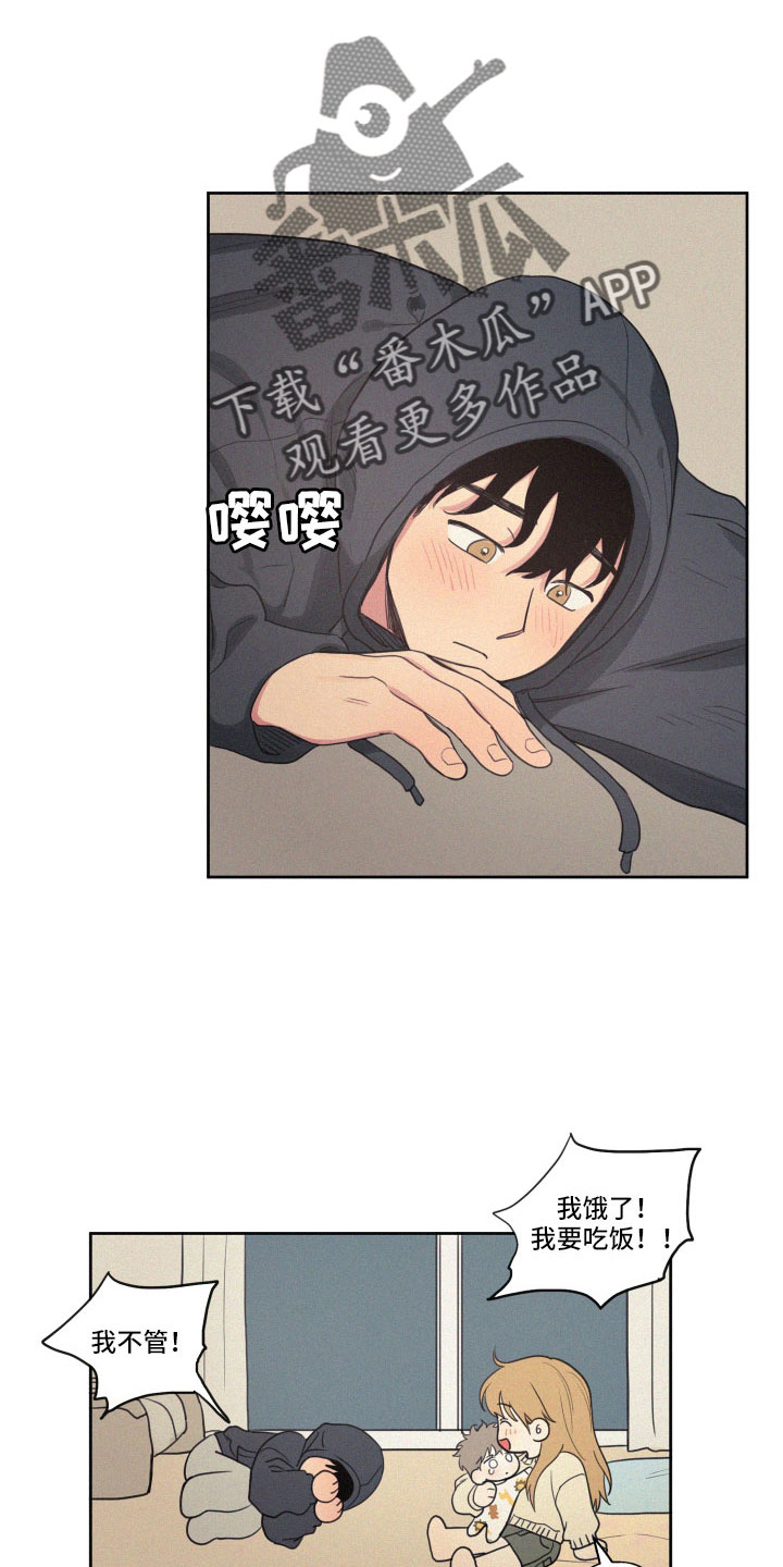 男性朋友们漫画,第110章：【番外】快死了2图