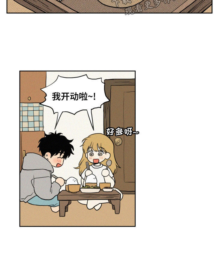 男性朋友们漫画,第103章：【番外】下乡5图