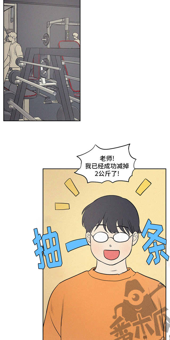 男性朋友们漫画,第99章：新车3图