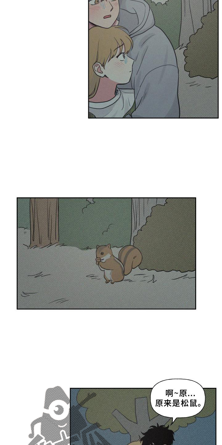 男性朋友们漫画,第107章：【番外】星星好漂亮2图