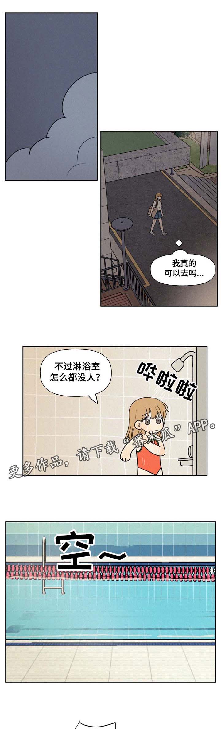 男性朋友们漫画,第36章：私教1图