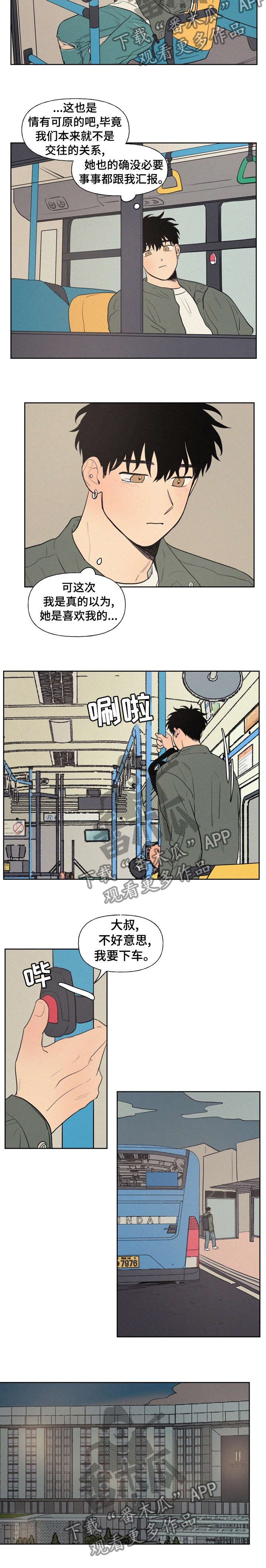 男性朋友们漫画,第64章：本来是我2图