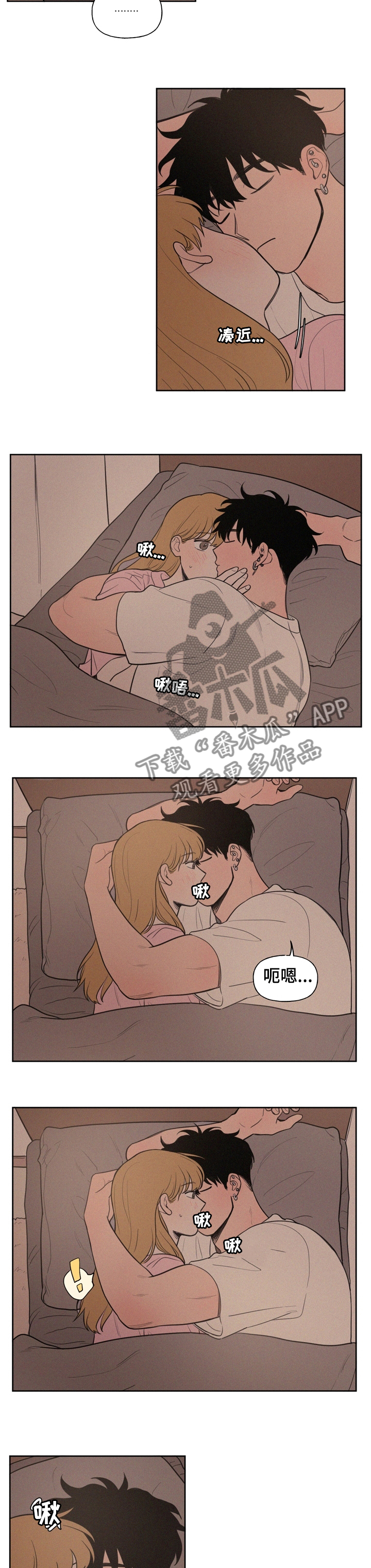 男性朋友们漫画,第60章：因为喜欢1图