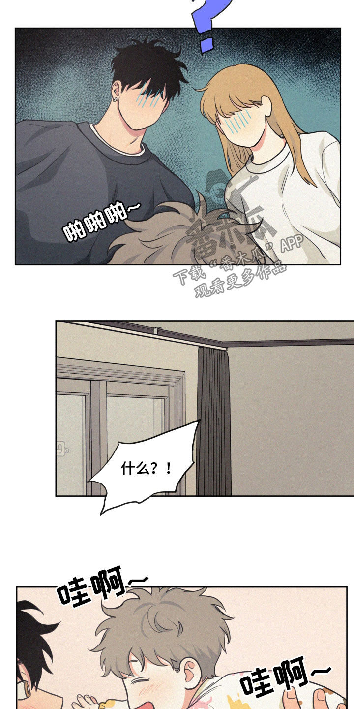 男性朋友们漫画,第109章：【番外】天上掉下个孩子4图