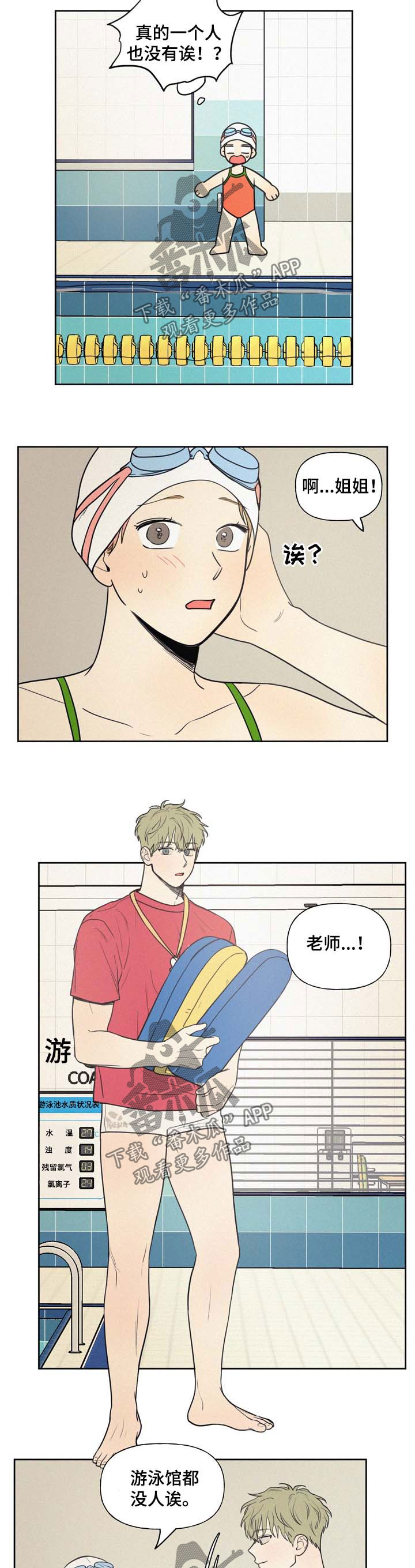 男性朋友们漫画,第36章：私教2图
