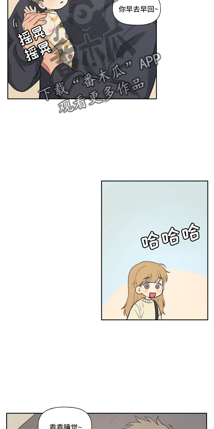 男性朋友们漫画,第110章：【番外】快死了3图