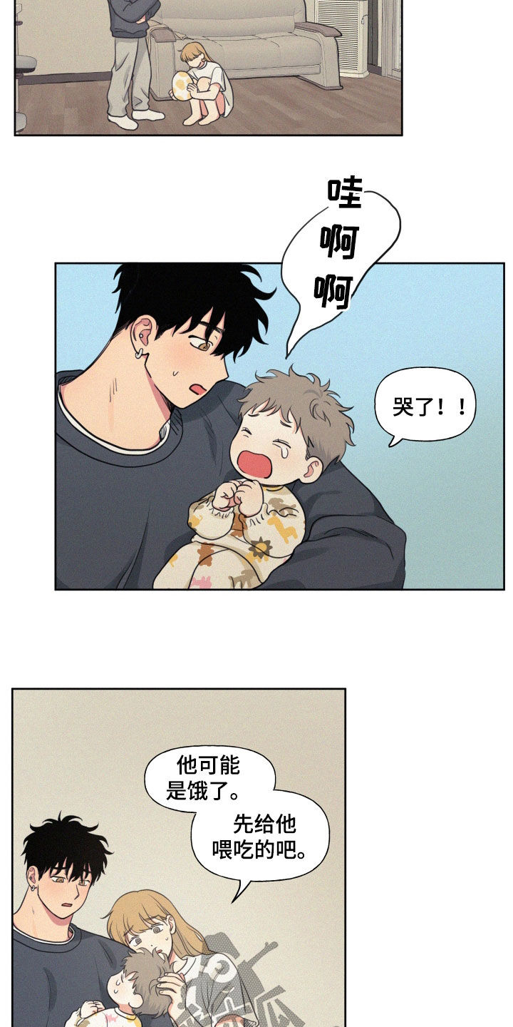 男性朋友们漫画,第109章：【番外】天上掉下个孩子2图