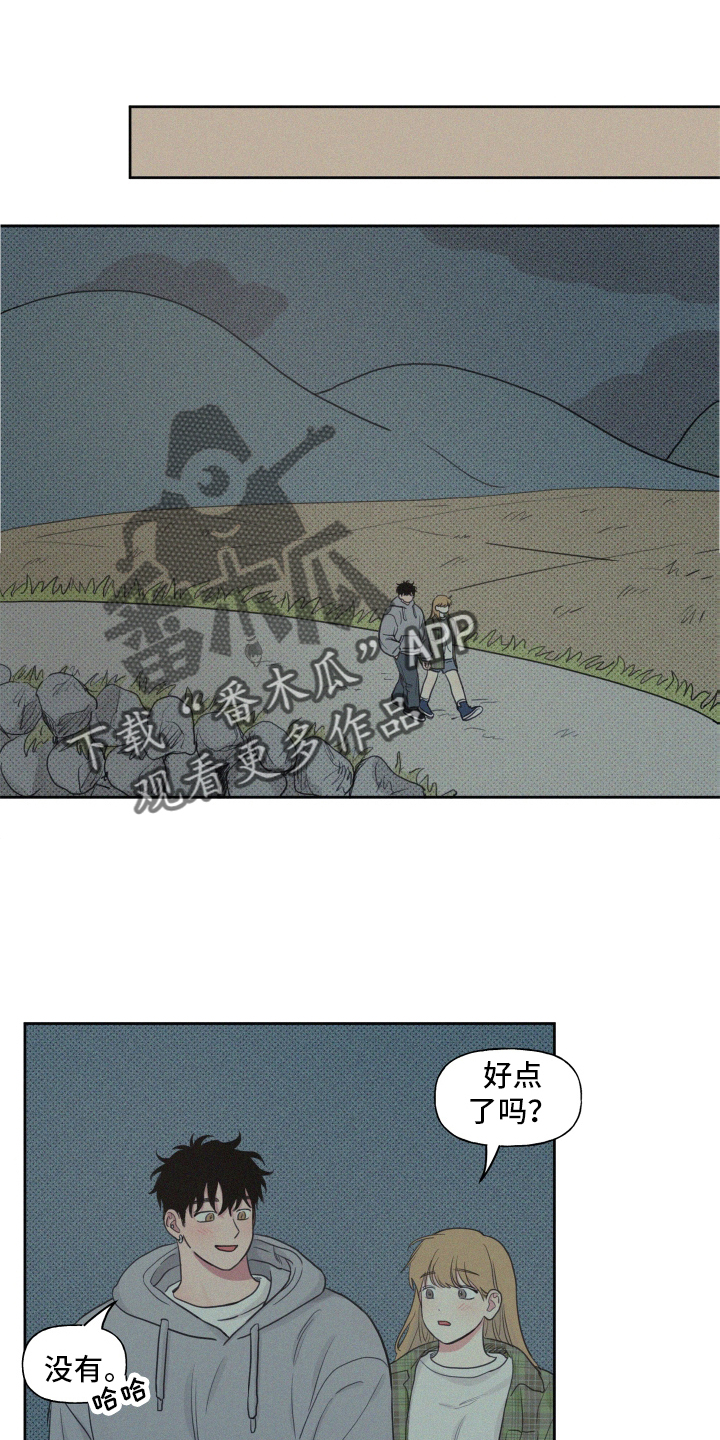 男性朋友们漫画,第106章：【番外】闲逛4图