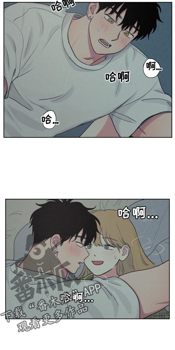 男性朋友们漫画,第107章：【番外】星星好漂亮1图