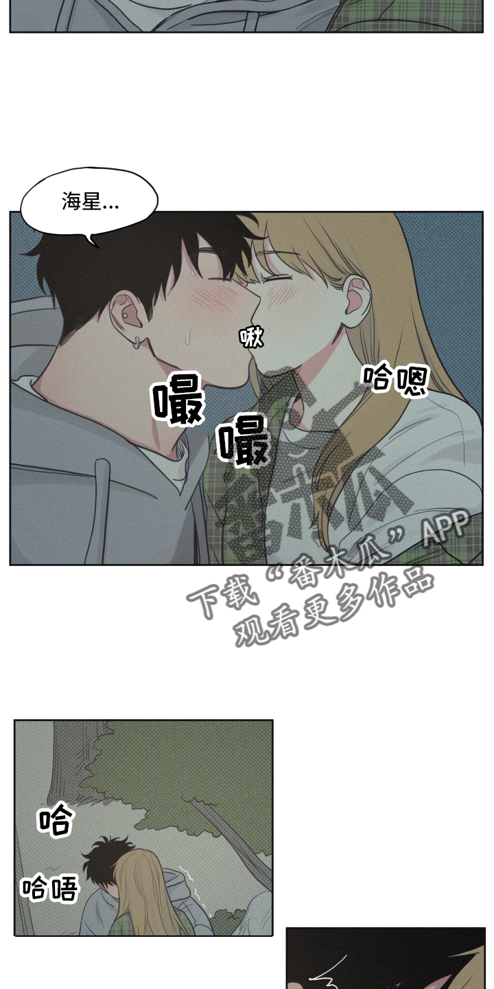 男性朋友们漫画,第106章：【番外】闲逛2图