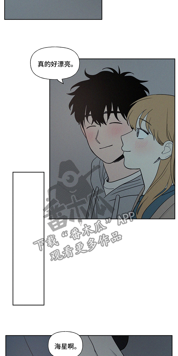 男性朋友们漫画,第100章：野营3图