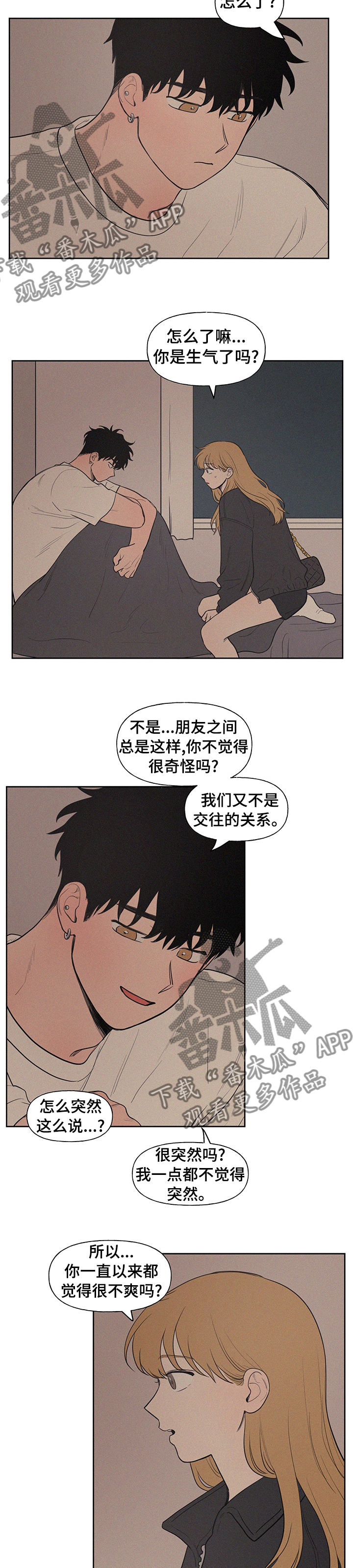 男性朋友们漫画,第66章：别联系了3图