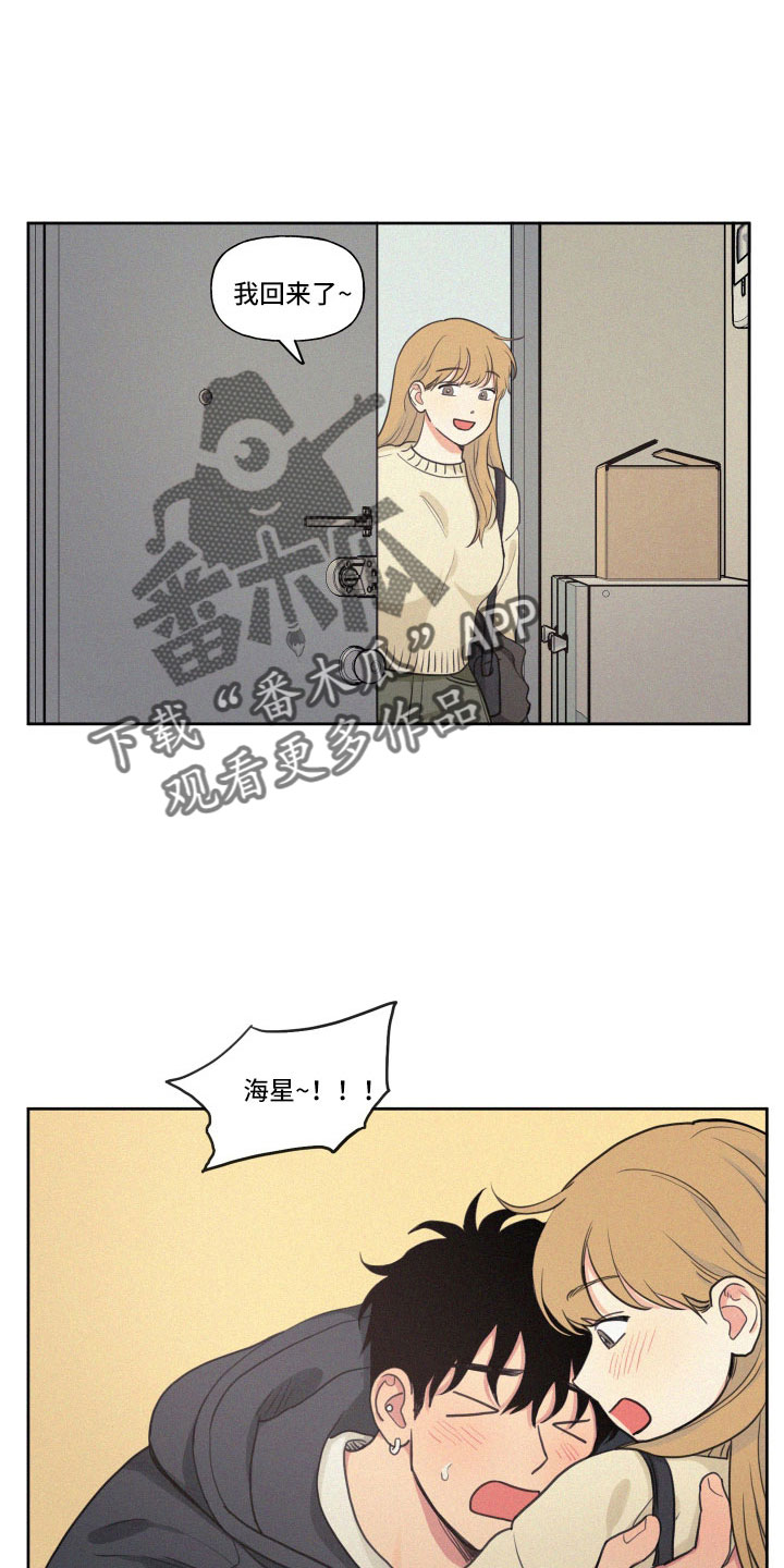 男性朋友们漫画,第110章：【番外】快死了3图
