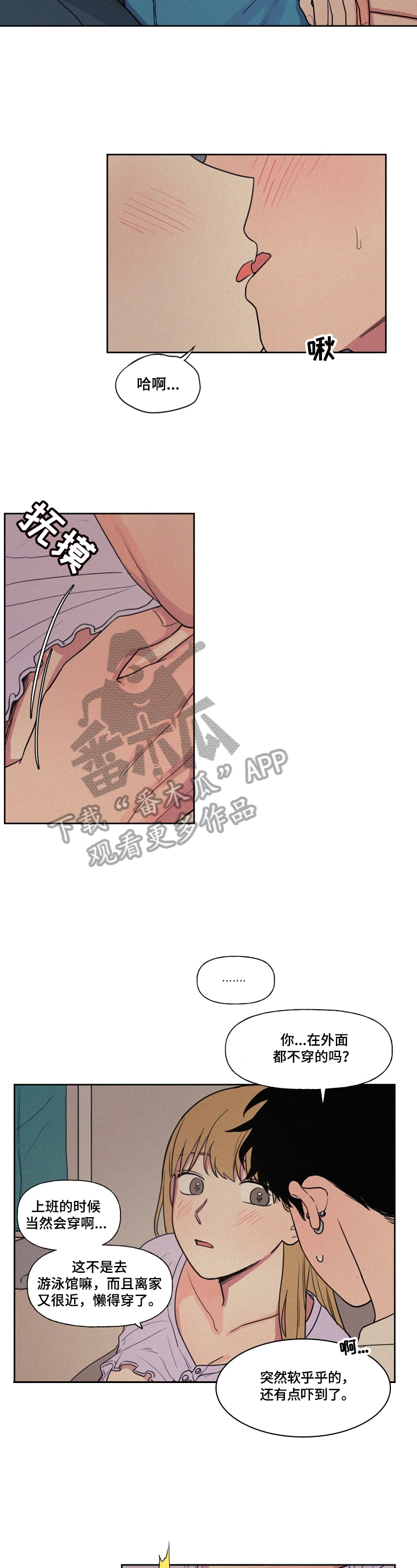 男性朋友们漫画,第15章：带进家里2图