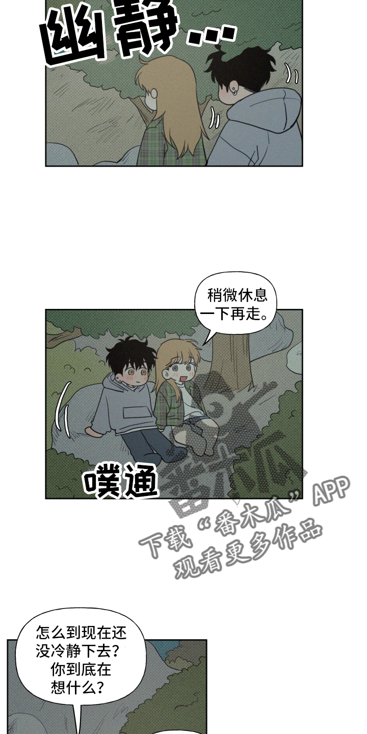男性朋友们漫画,第106章：【番外】闲逛1图