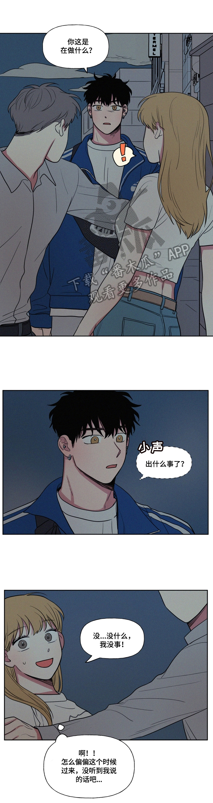 男性朋友们漫画,第27章：比不过1图