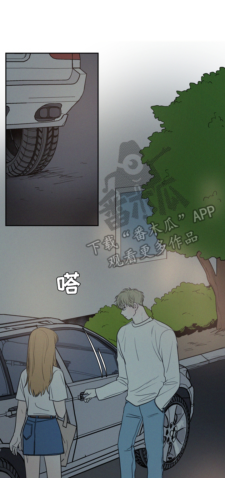 男性朋友们漫画,第37章：送回家2图