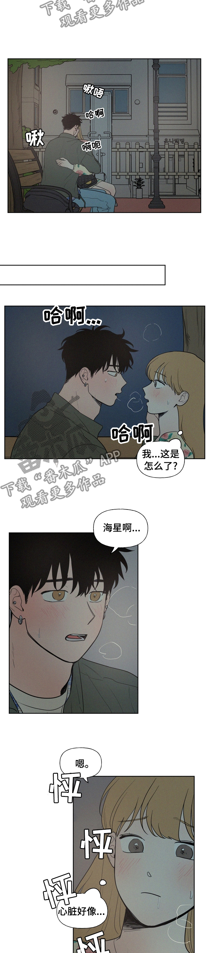 男性朋友们漫画,第56章：压力2图