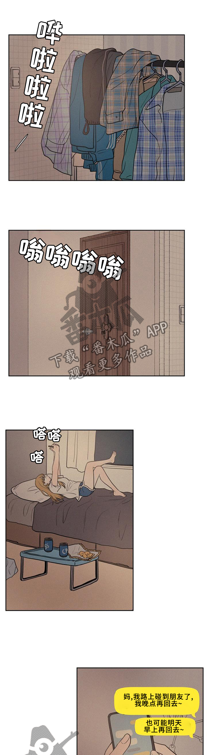 男性朋友们漫画,第46章：这样就好4图