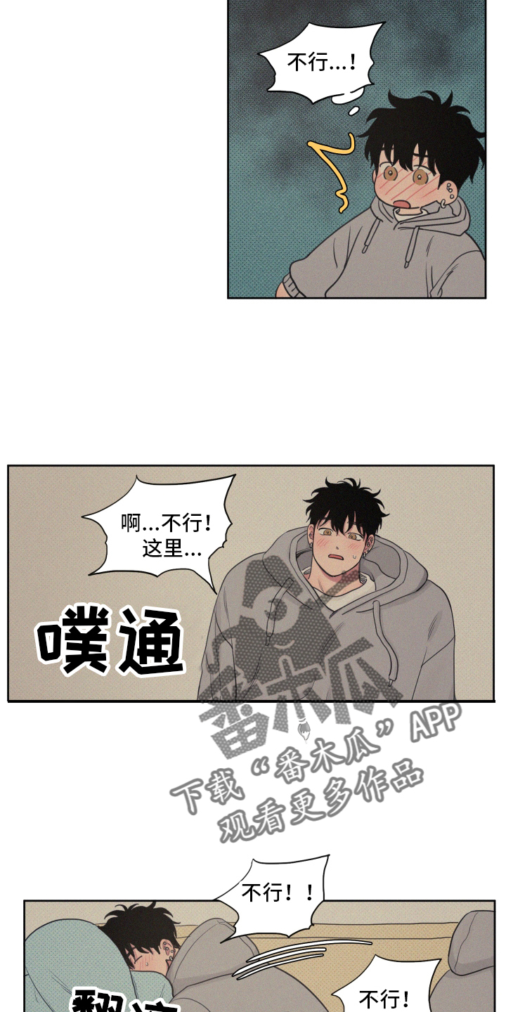 男性朋友们漫画,第106章：【番外】闲逛2图